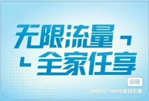 路由器流量续费季付